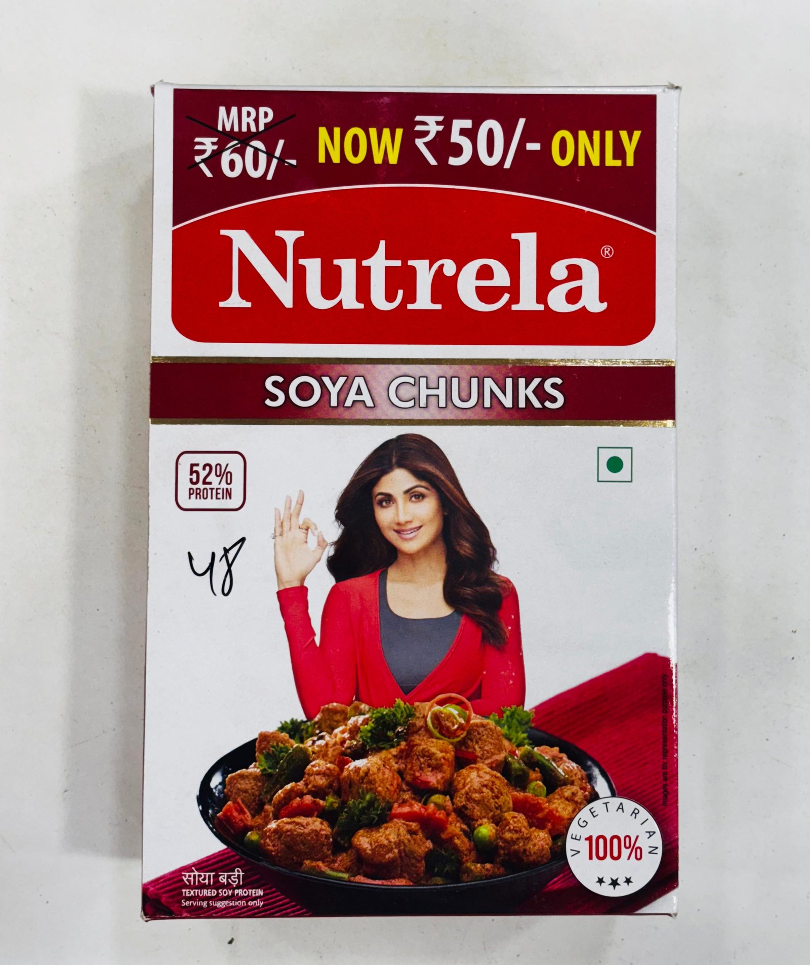 Nutrela Soya Chunks - न्यूट्रेला सोया चंक्स